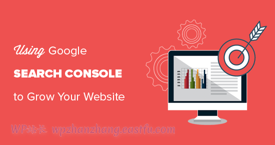 15个增加您的网站流量的Google Search Console（Google搜索控制台）专家技巧