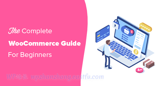 WooCommerce 商城变得简单:分步教程 + 资源