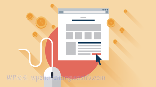 如何隐藏您的 WordPress 网站上的联盟链接