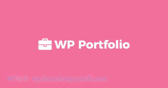 可湿性粉剂组合 WP Portfolio作品插件