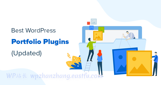 7个最佳WordPress设计师和摄影师作品插件