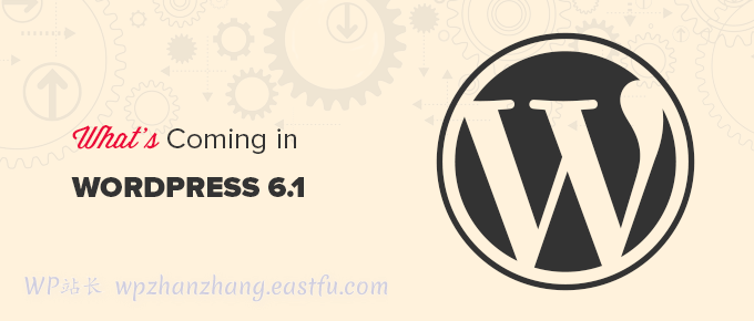 WordPress 6.1新功能 (特性和截图)