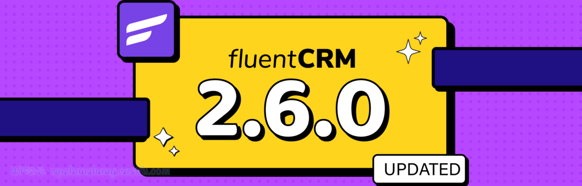 FluentCRM 2.6.0：更多功能、集成改进等等！