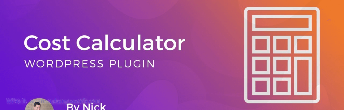 8个用于电子商务的最佳WordPress成本计算器插件！