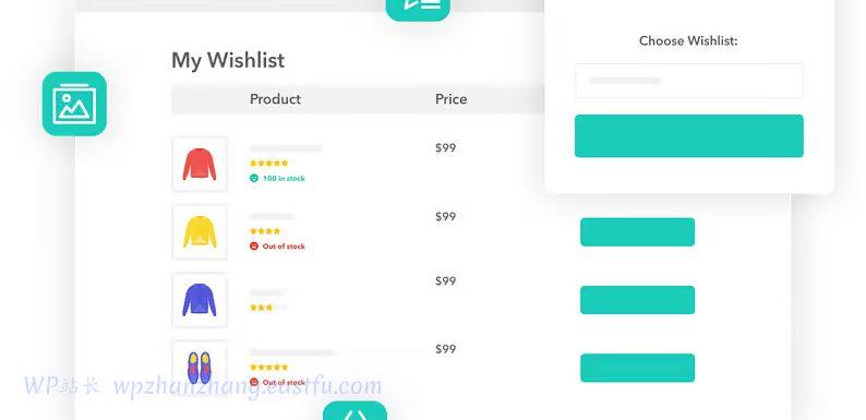最佳WooCommerce商城收藏夹和愿望清单插件：哪个最适合您？