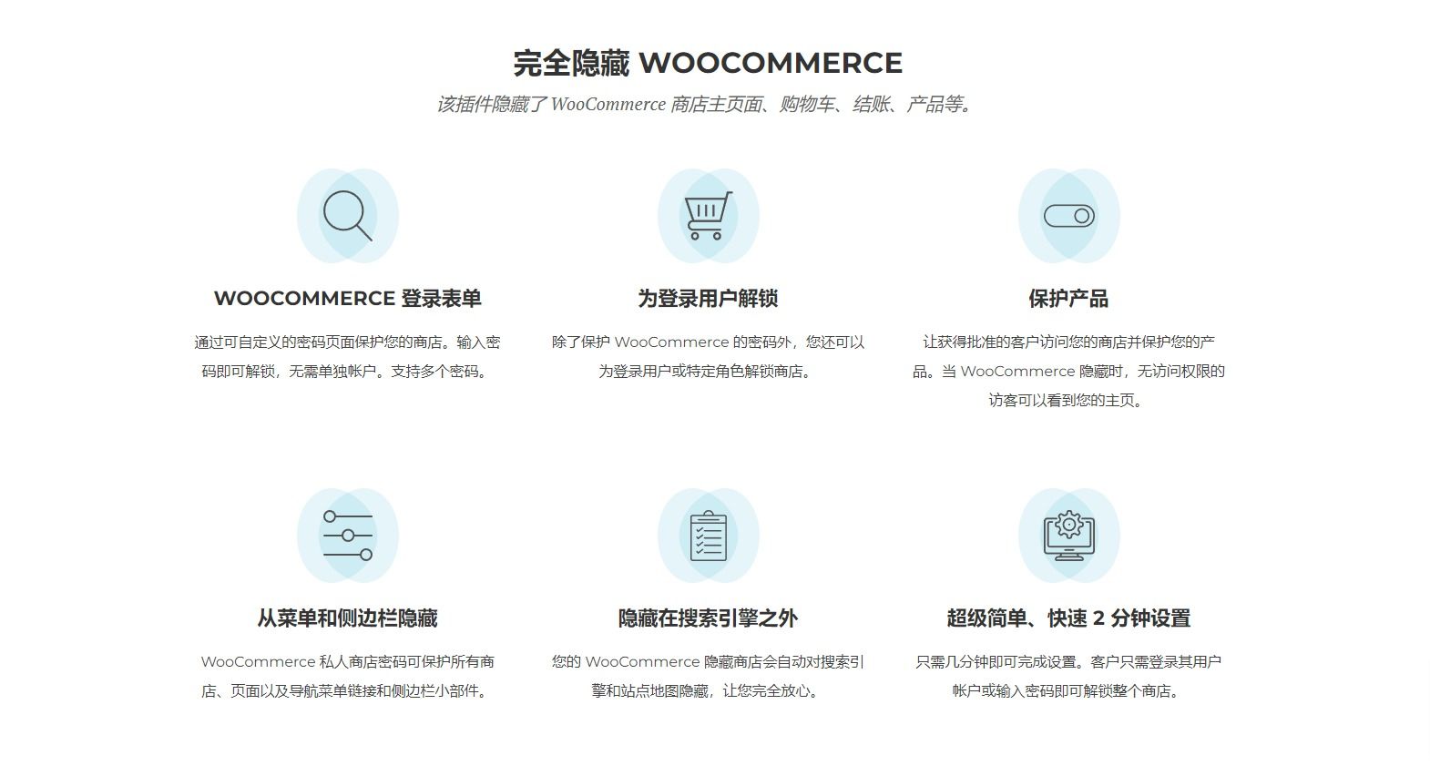 Woocommerce Private Store私人商店秘密商城插件，适合批发商店，会员制俱乐部
