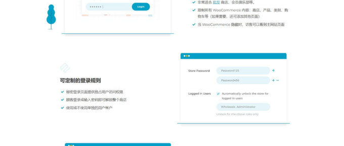 Woocommerce Private Store私人商店秘密商城插件,适合批发商店,会员制俱乐部