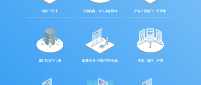 WooCommerce Product Table Pro电商商城产品表格插件