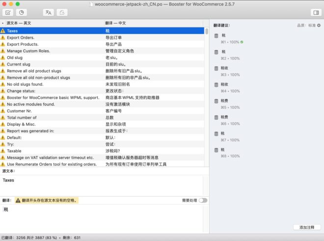 Booster Plus for WooCommerce 简体中文翻译包