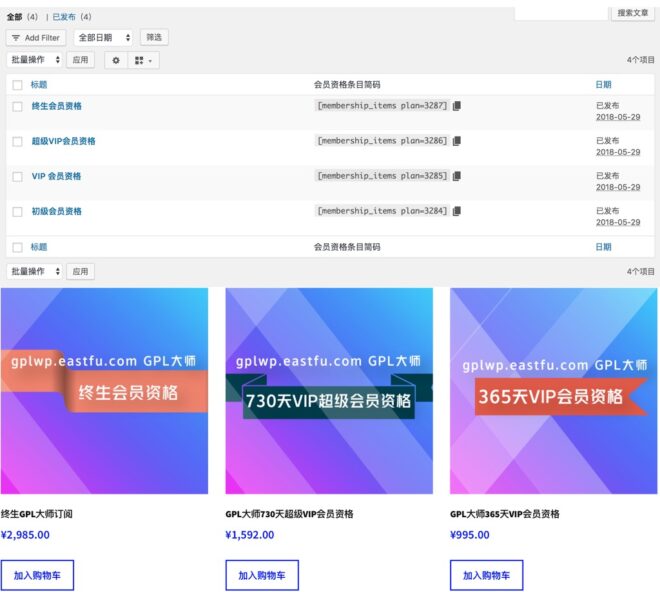 YITH WooCommerce Membership Premium Yithemes电商网站会员制插件 1