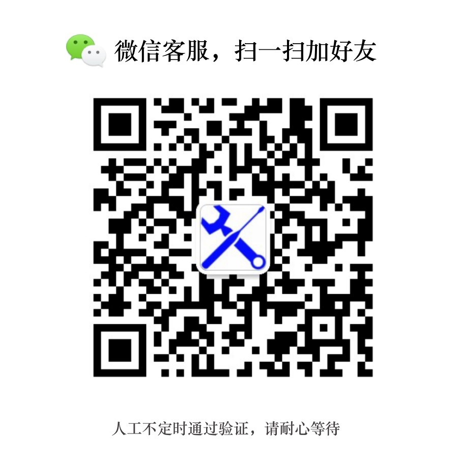 联系在线客服 1