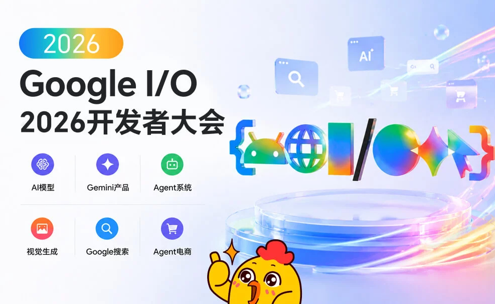 Google I/O 2026年度大会对SEO与WordPress生态系统的变革性影响 1 Google I/O 2026年度大会对SEO与WordPress生态系统的变革性影响
